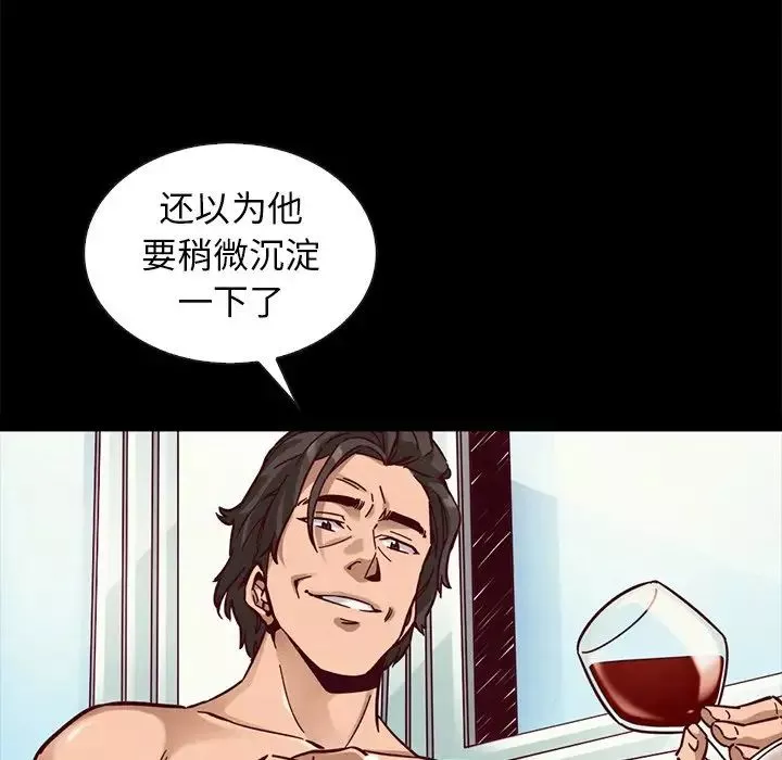 坏血-第43话 - 图片 122