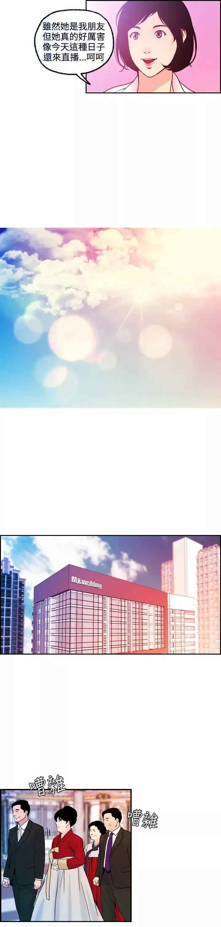 淫stagram最終話