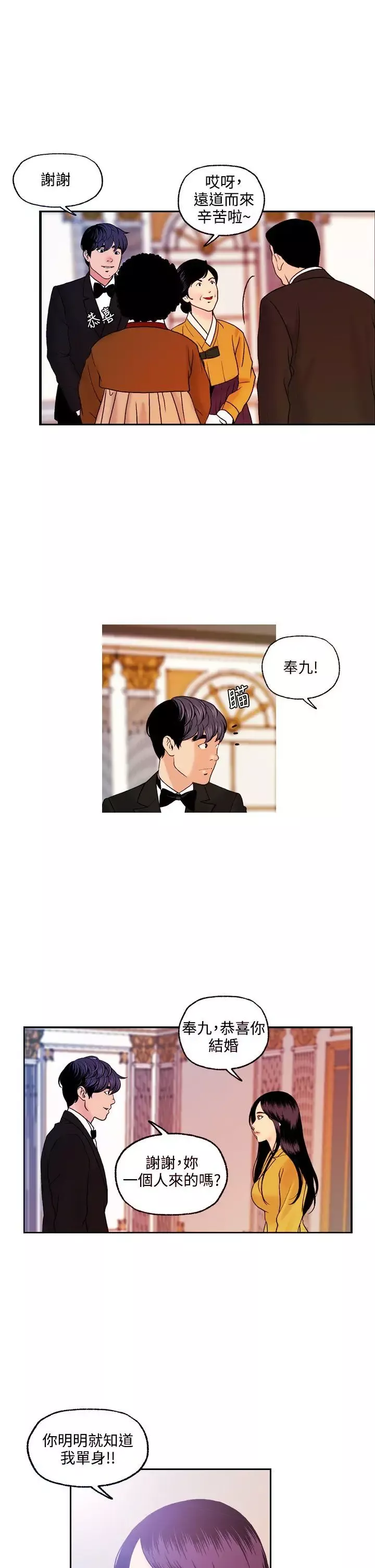 淫stagram最終話
