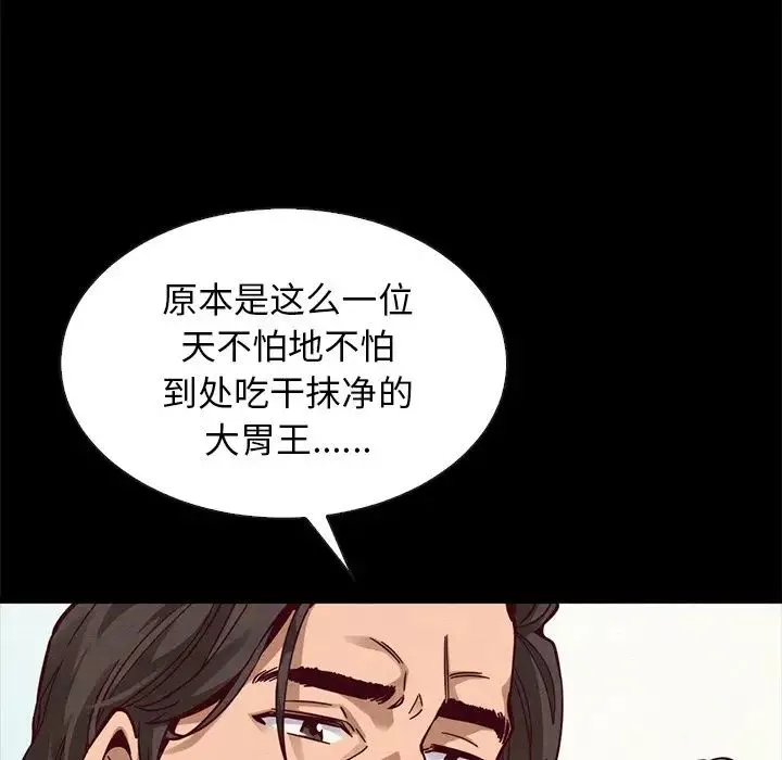 坏血-第43话 - 图片 124