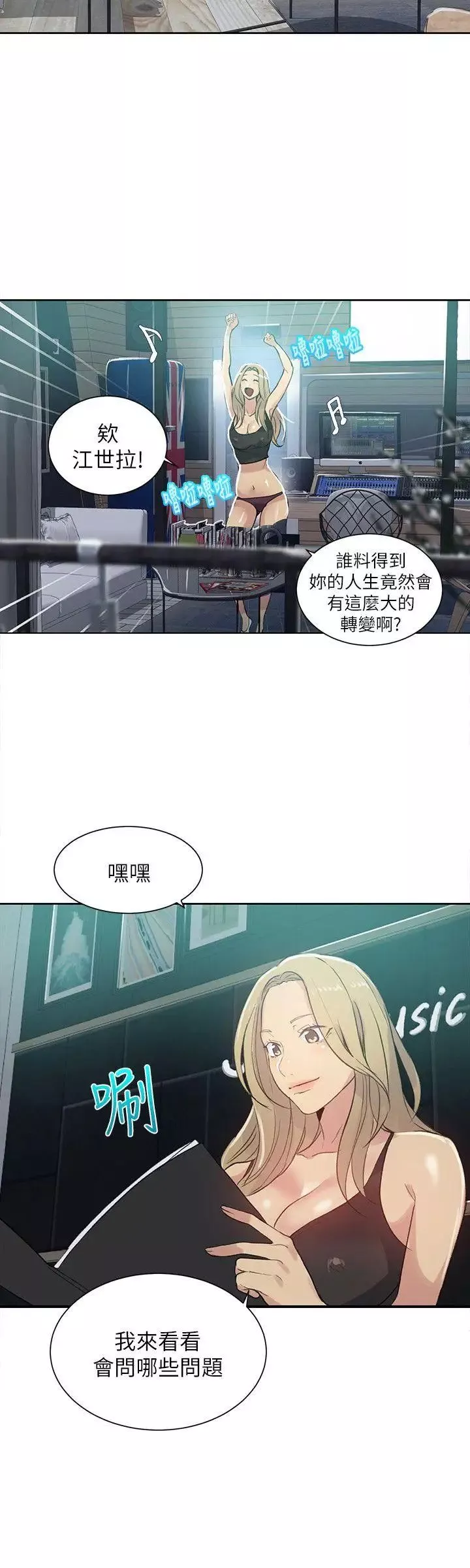 女神網咖第55話-重新出發[3]