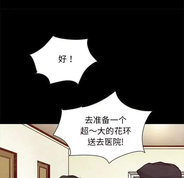 壞血第43話