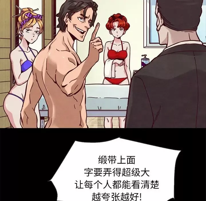 坏血-第43话 - 图片 136