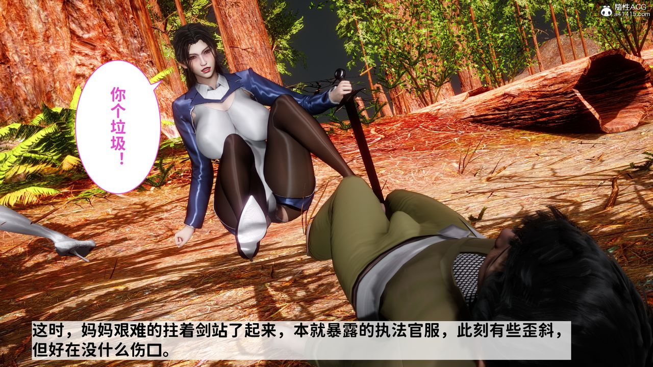 [3D]綠帽滿漢全席第12話