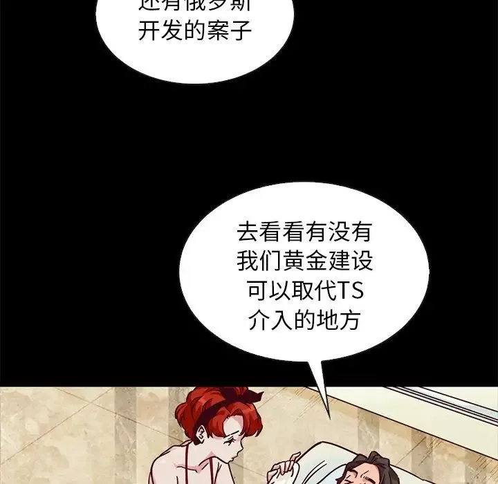 坏血-第43话 - 图片 138