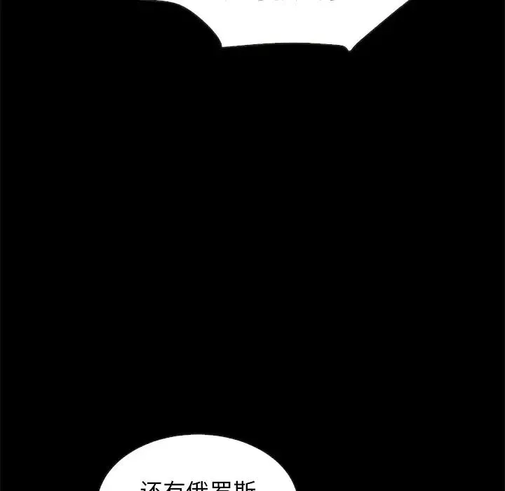 壞血第43話