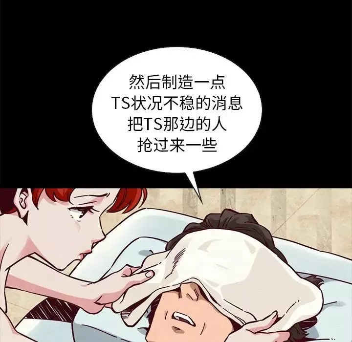 坏血-第43话 - 图片 140
