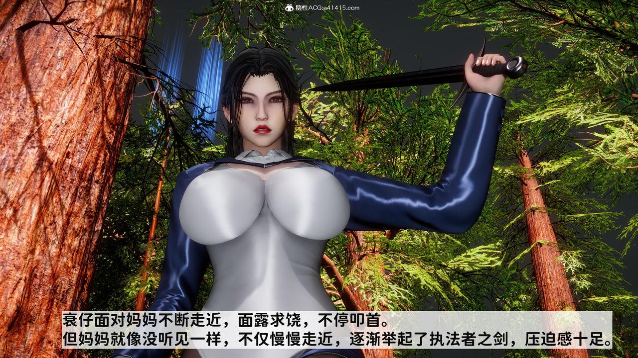 [3D]绿帽满汉全席第12话