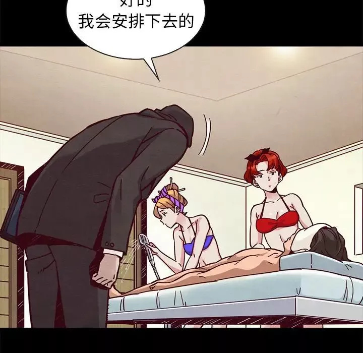 坏血-第43话 - 图片 142