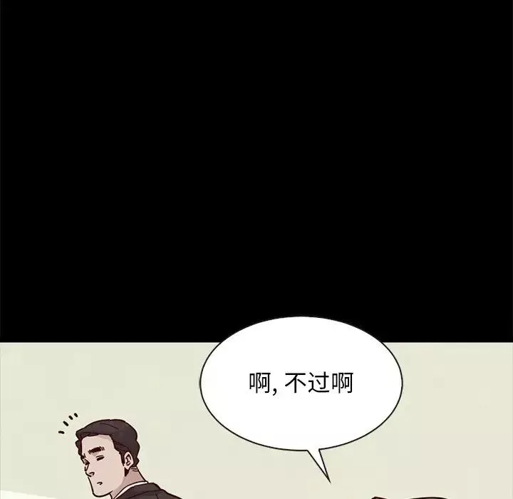坏血-第43话 - 图片 143