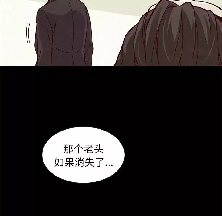 坏血-第43话 - 图片 144
