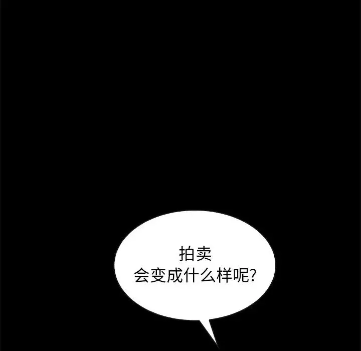 壞血第43話