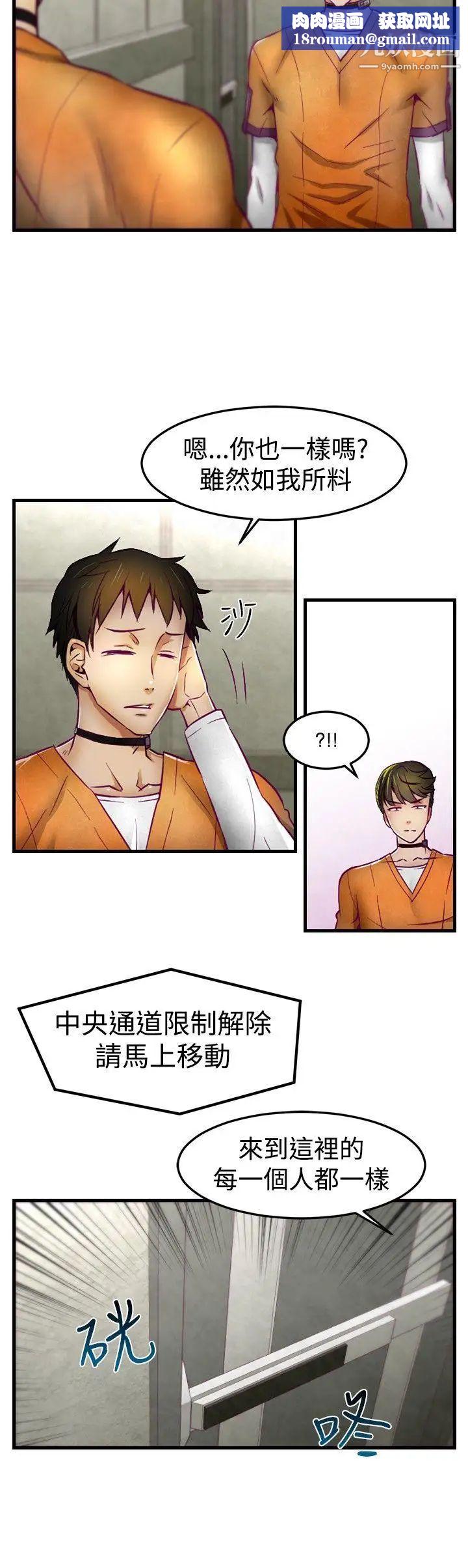 啪啪啪调教所第1话