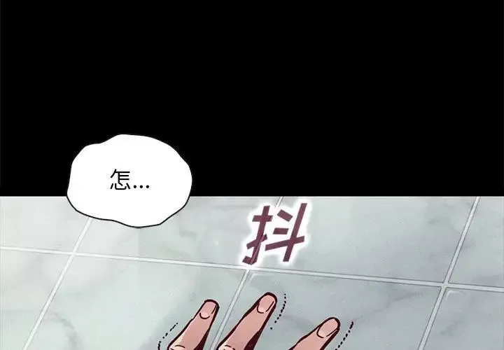 壞血第44話