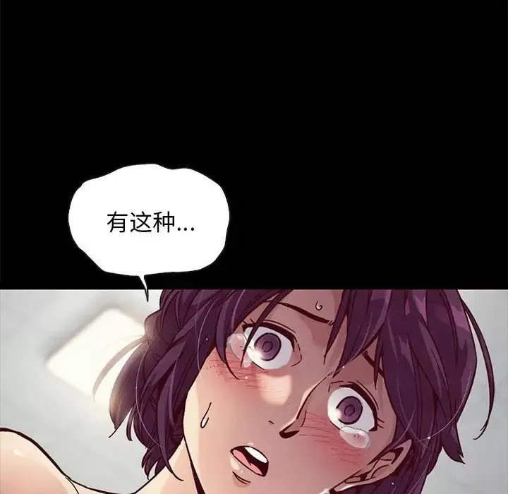 坏血-第44话 - 图片 6