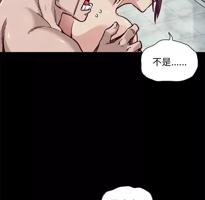 坏血-第44话 - 图片 11