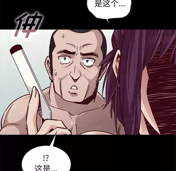坏血-第44话 - 图片 12