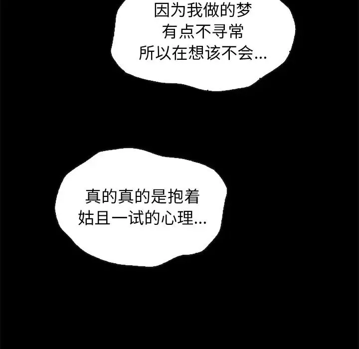 壞血第44話