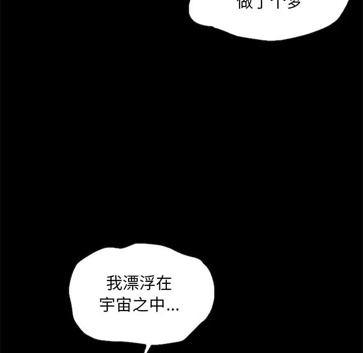 壞血第44話