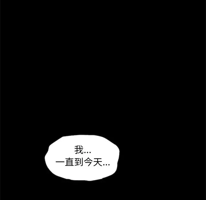 坏血-第44话 - 图片 18