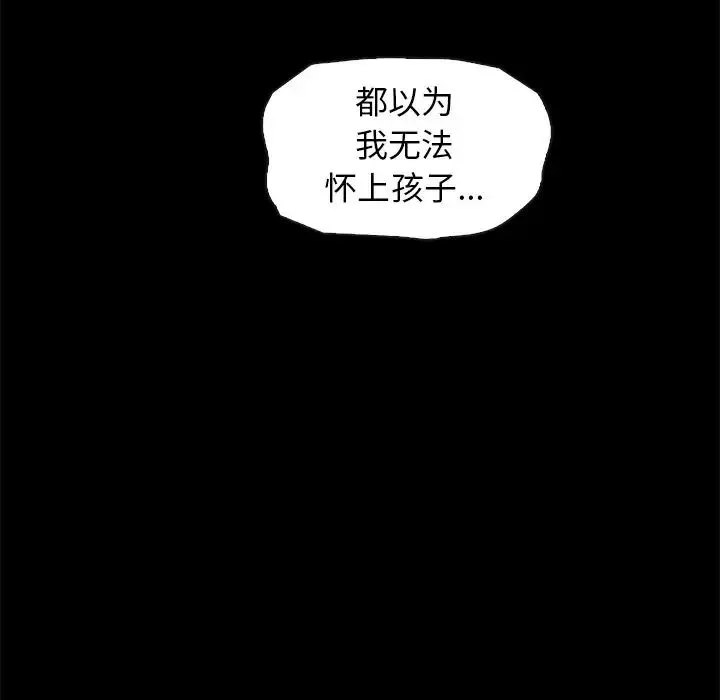 壞血第44話