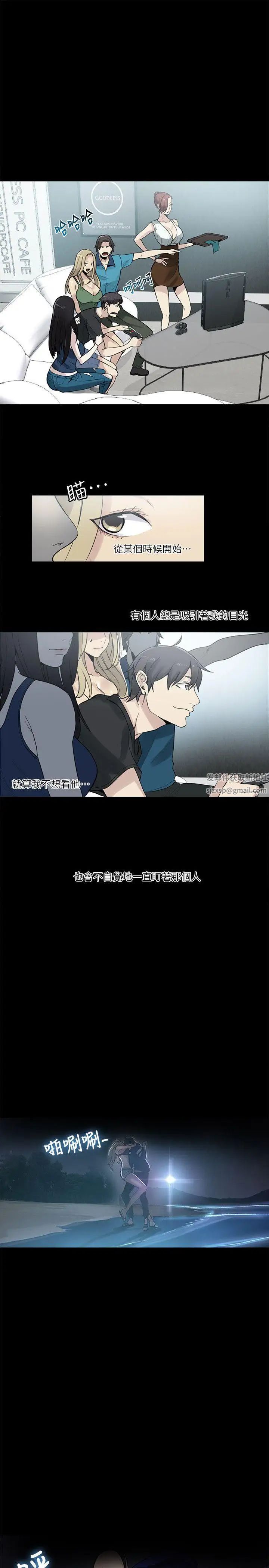 女神网咖第56话-信任，由身体开始