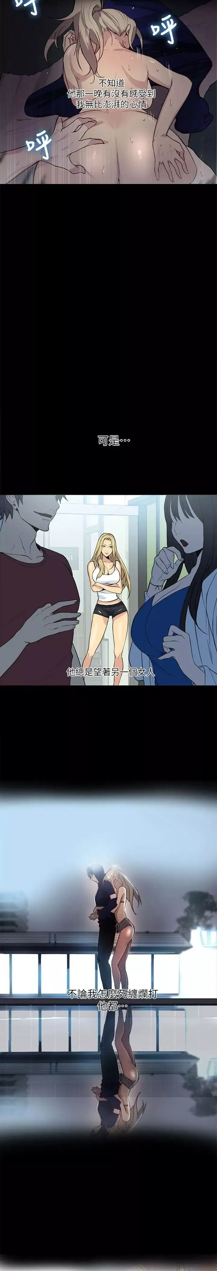 女神网咖-第56话-信任，由身体开始 - 图片 22