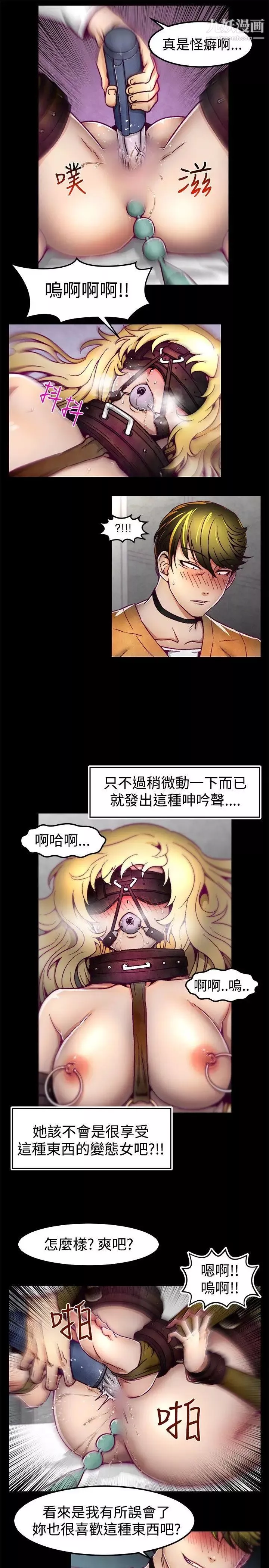 啪啪啪调教所-第2话 - 图片 6