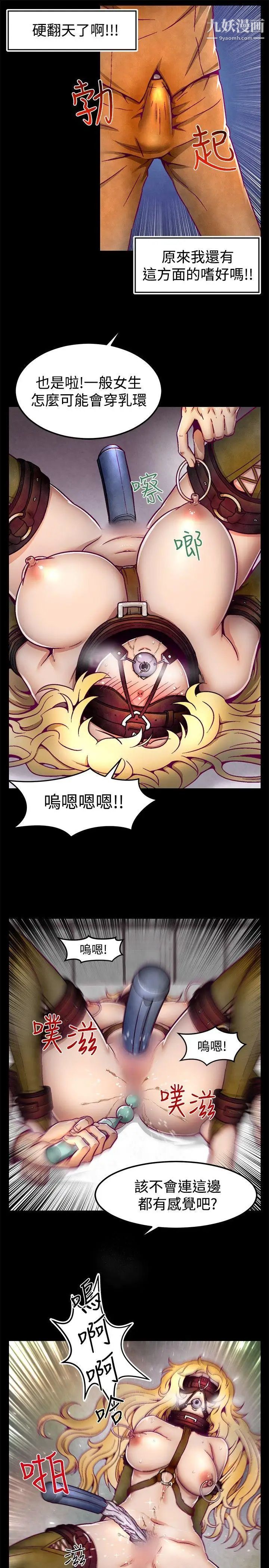 啪啪啪调教所第2话