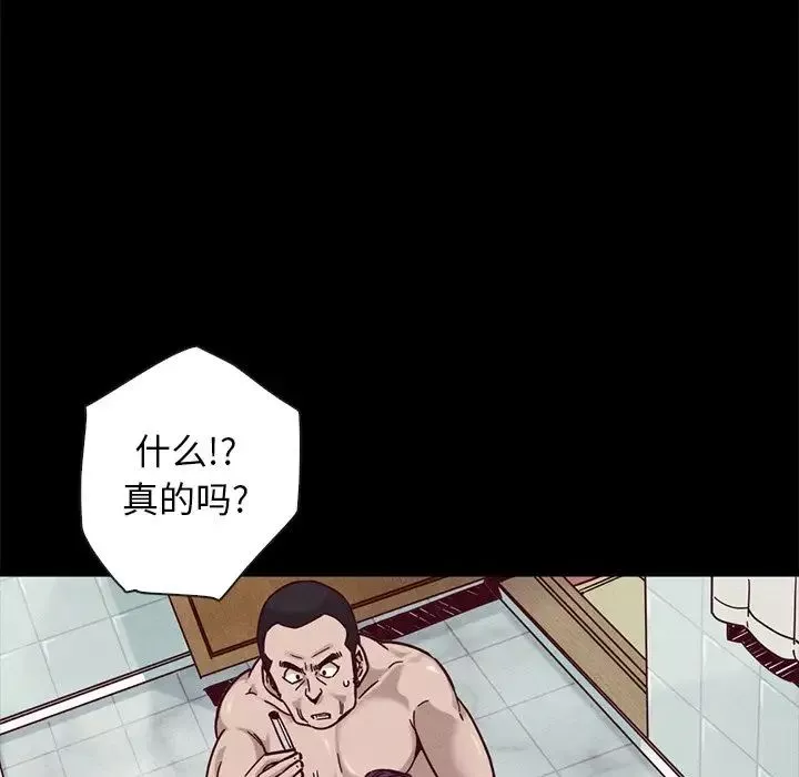 壞血第44話