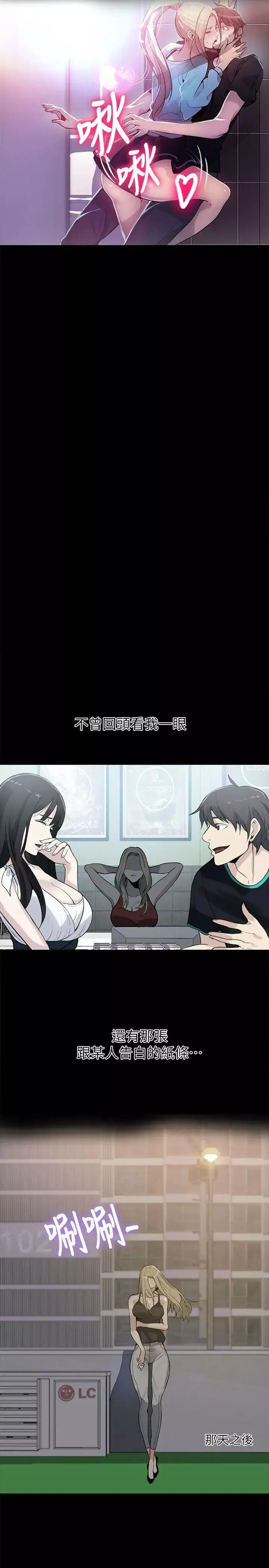 女神网咖-第56话-信任，由身体开始 - 图片 23