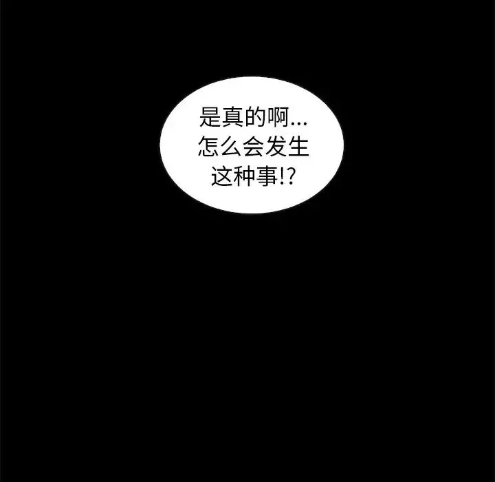 壞血第44話