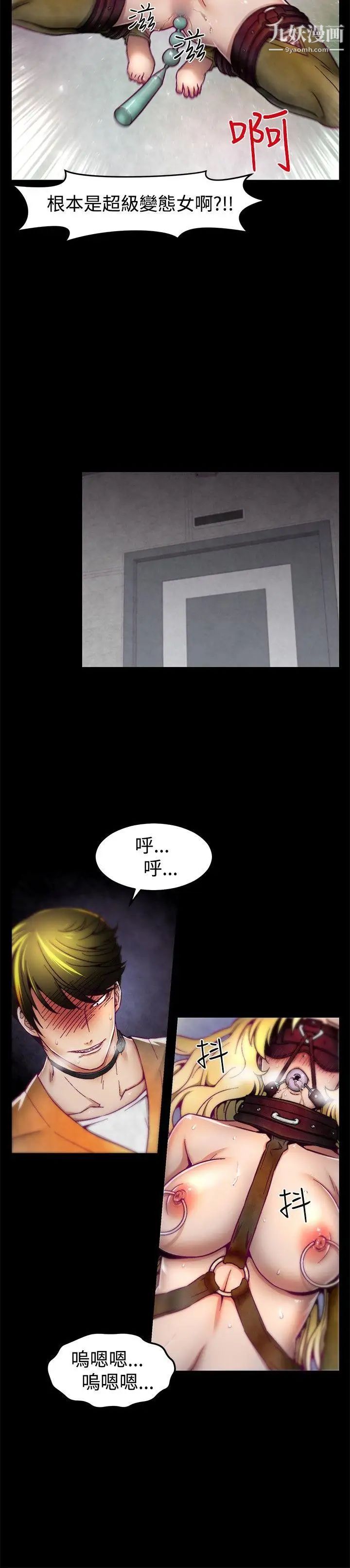 啪啪啪調教所第2話