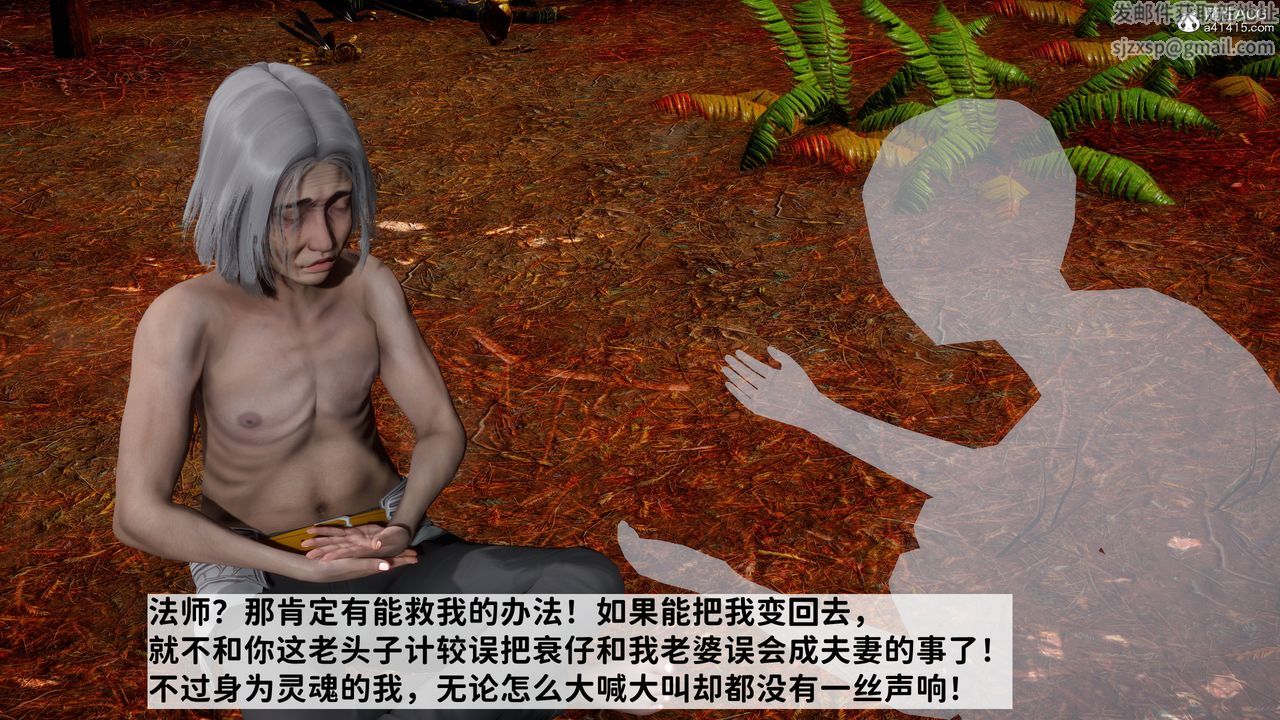 [3D]绿帽满汉全席第12话