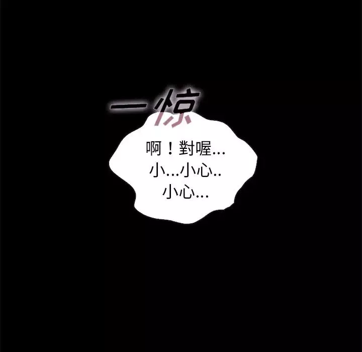坏血-第44话 - 图片 26