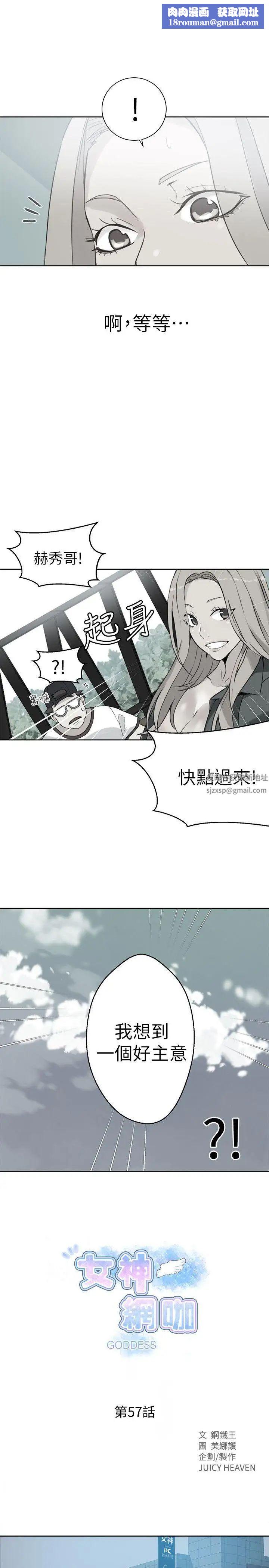 女神网咖第57话-研瑞,来仓库一下