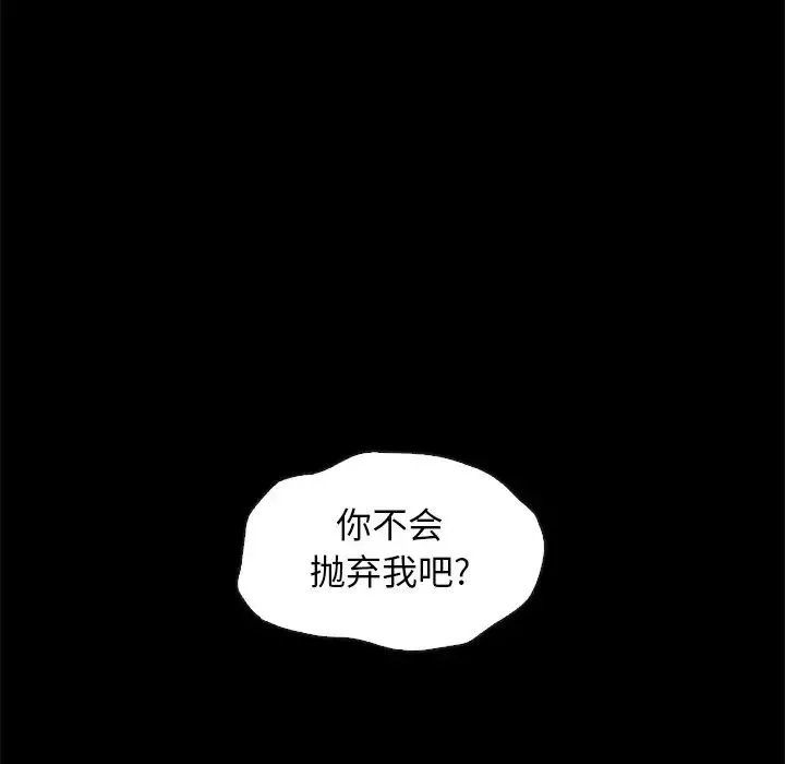 壞血第44話