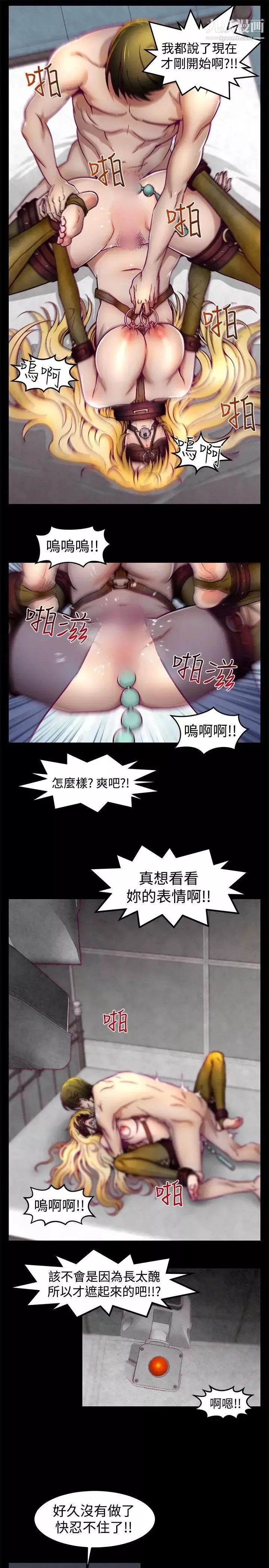 啪啪啪调教所-第2话 - 图片 14