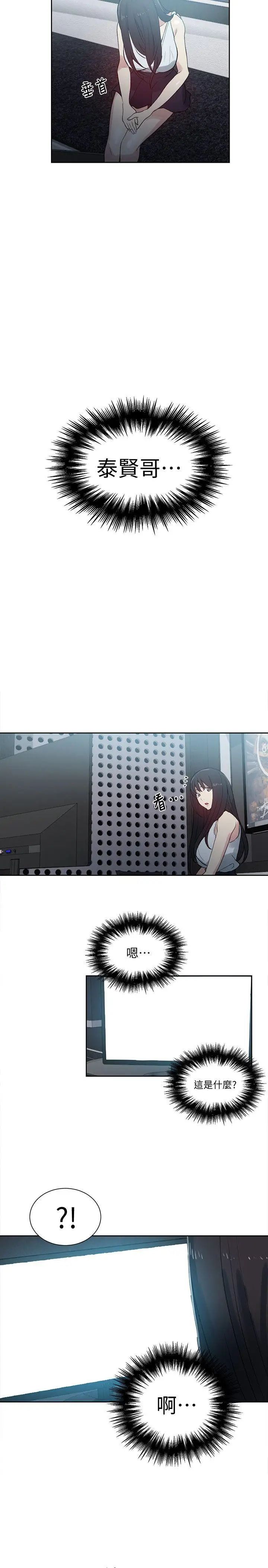 女神网咖第57话-研瑞,来仓库一下