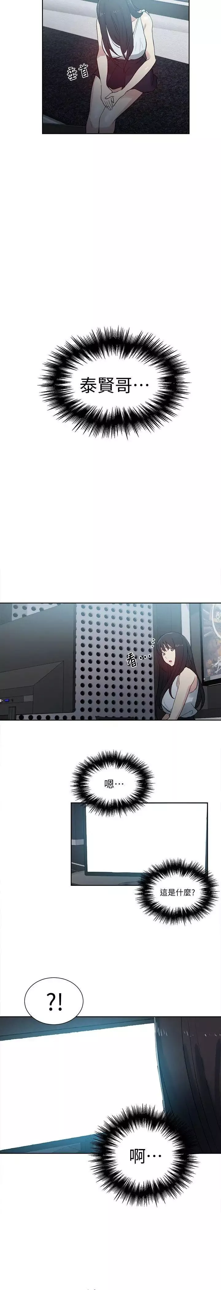 女神网咖-第57话-研瑞，来仓库一下 - 图片 6
