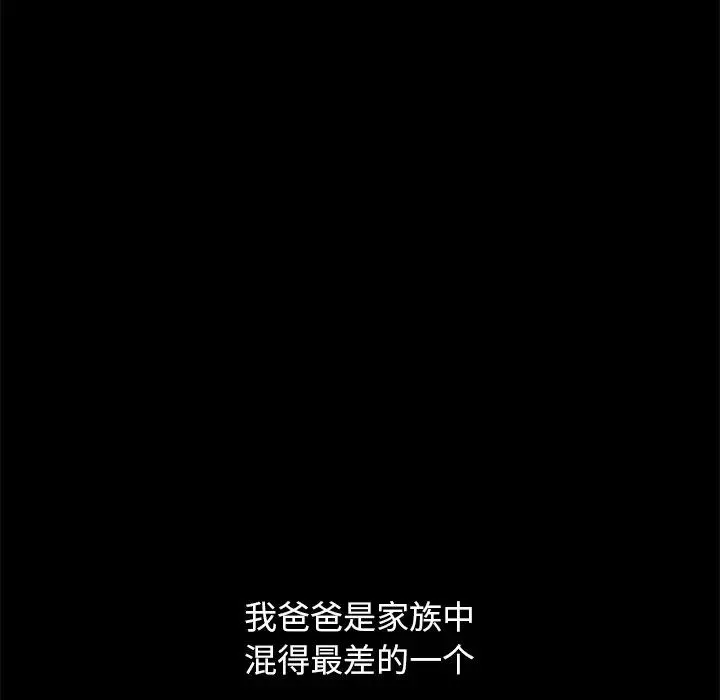 坏血-第44话 - 图片 37