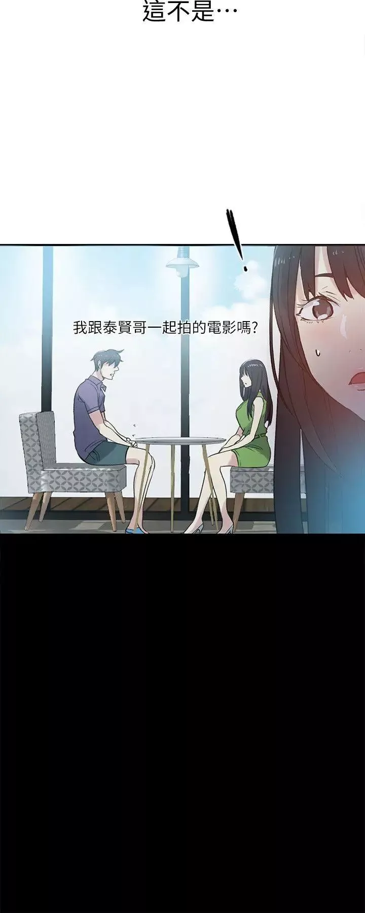 女神网咖-第57话-研瑞，来仓库一下 - 图片 7