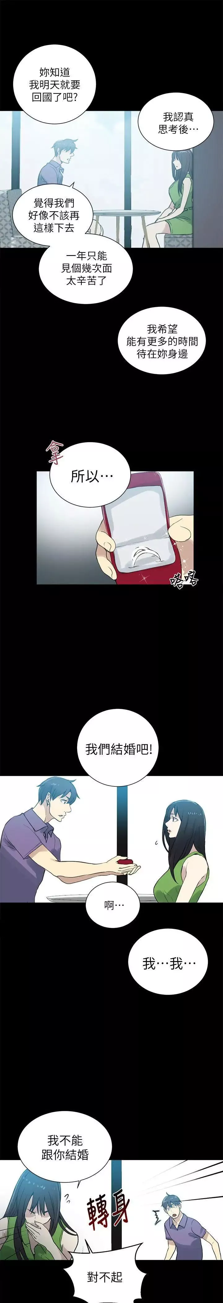 女神网咖-第57话-研瑞，来仓库一下 - 图片 8