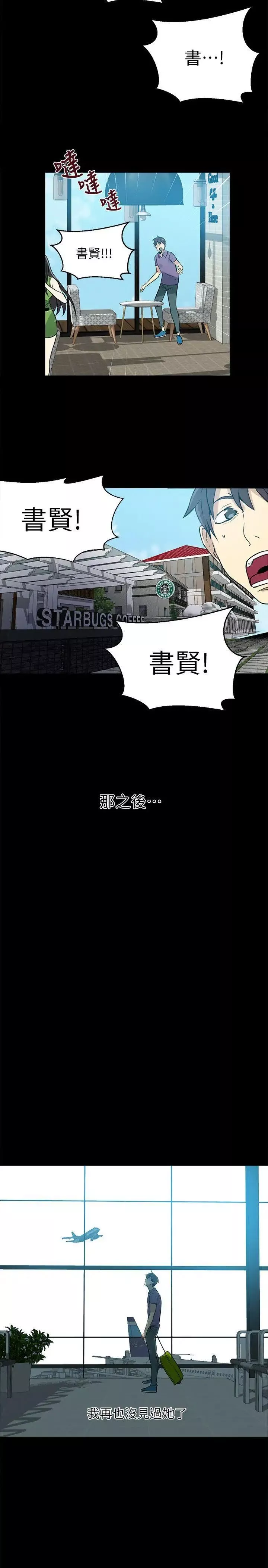 女神網咖第57話-研瑞，來倉庫一下