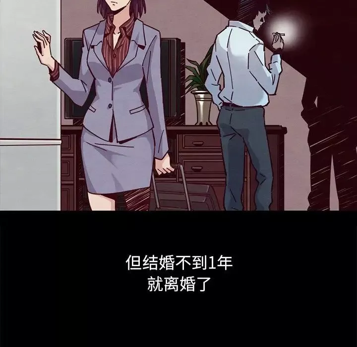 壞血第44話