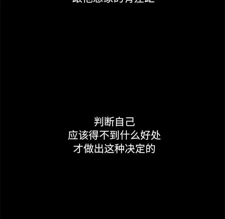坏血-第44话 - 图片 46