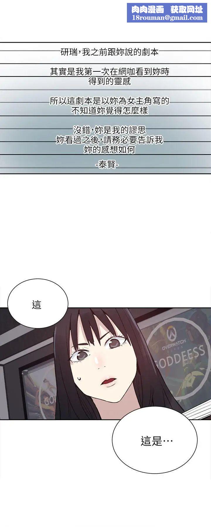 女神网咖第57话-研瑞，来仓库一下