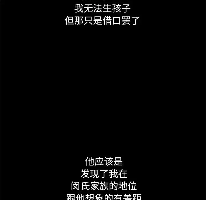 壞血第44話