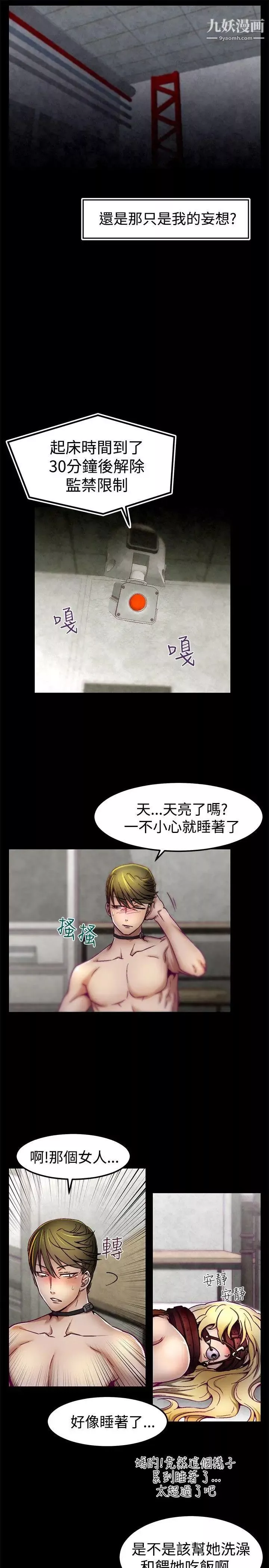 啪啪啪調教所第3話