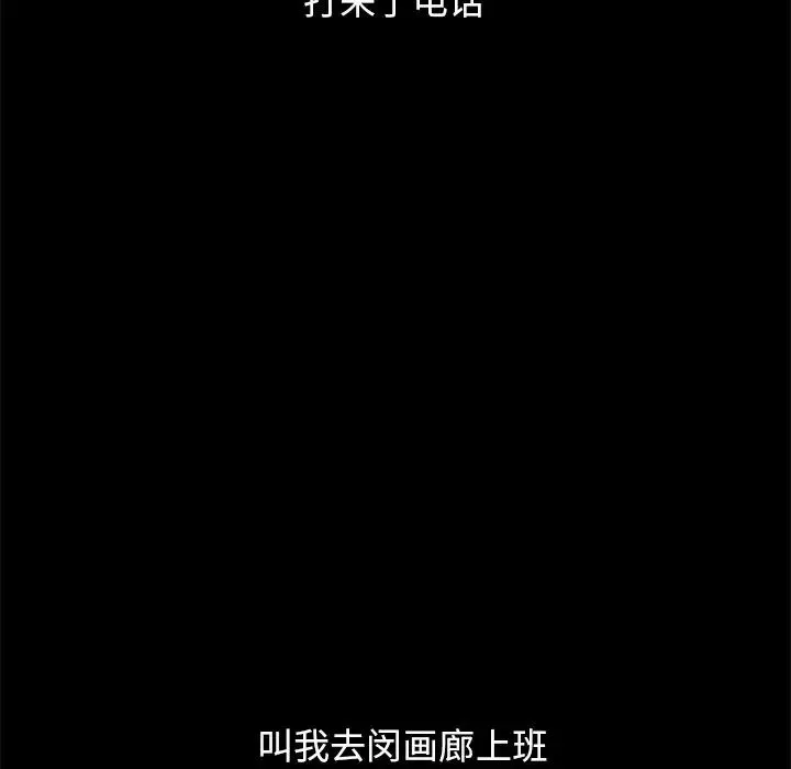 坏血-第44话 - 图片 49